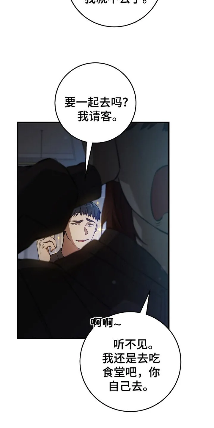 第16章：心大 第4页
