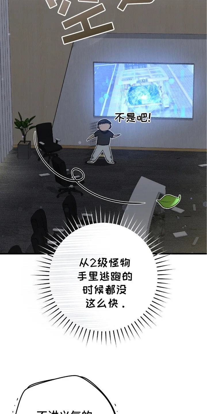 第16章：心大 第6页