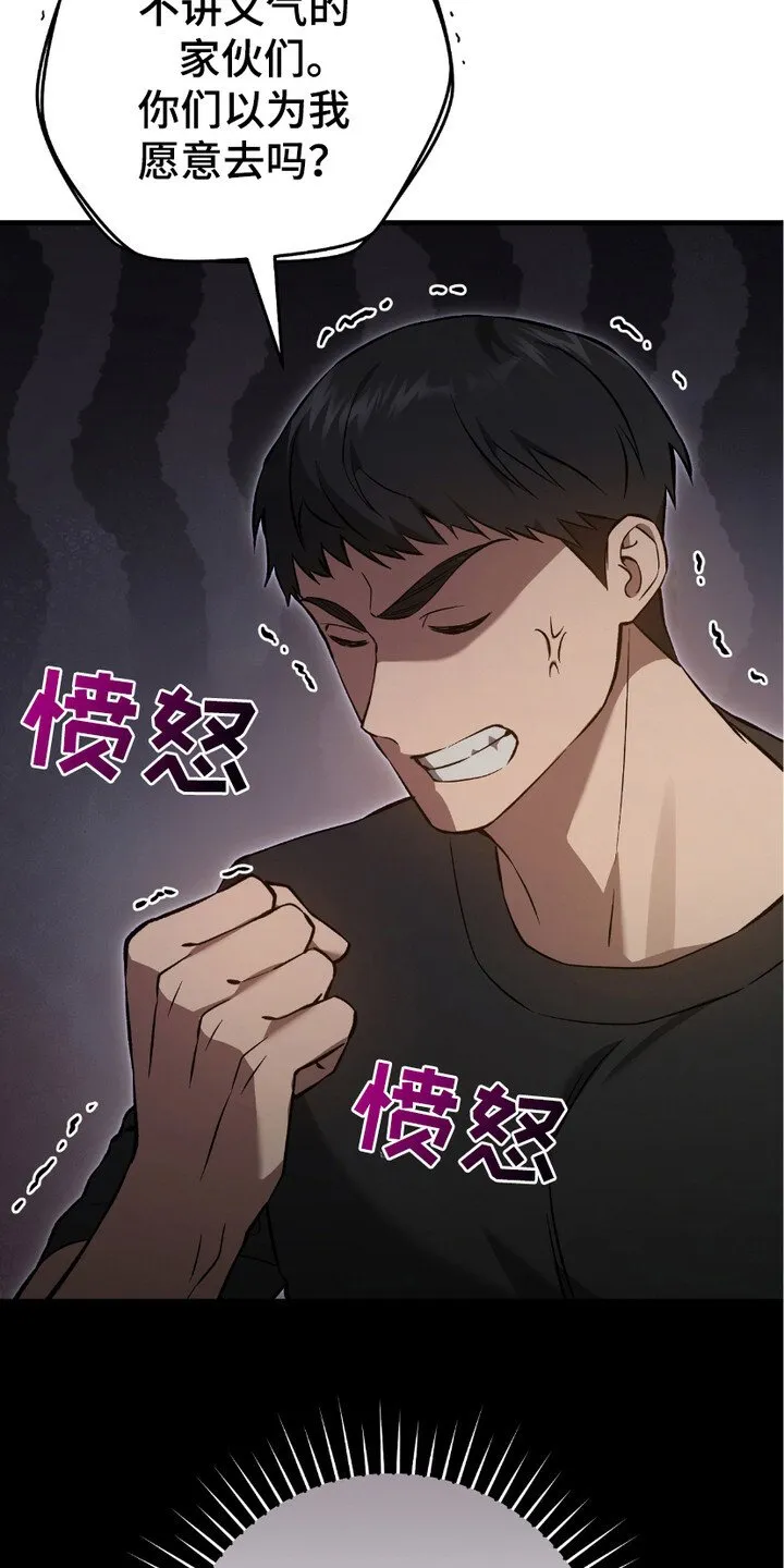 第16章：心大 第7页