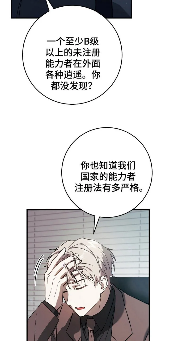 第17章：染发 第6页