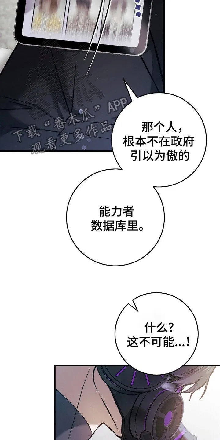 第17章：染发 第8页