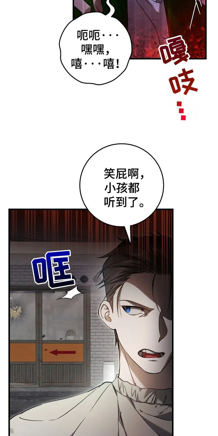 第18章：变异者 第9页