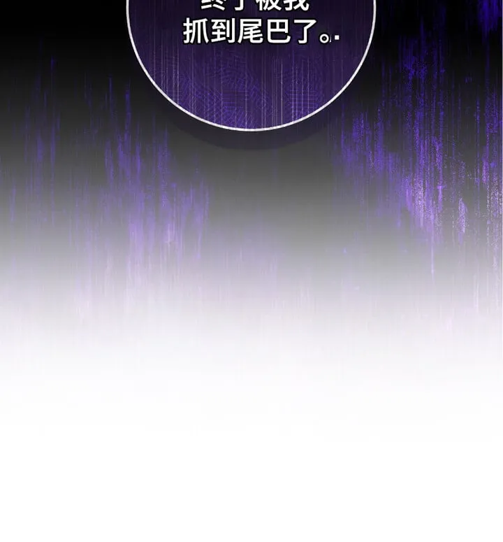 第19章：线索 第29页