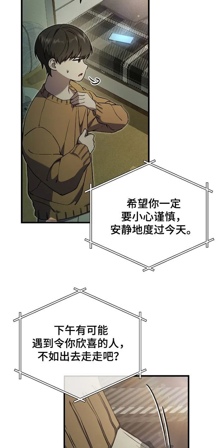 第20章：今日运势 第8页