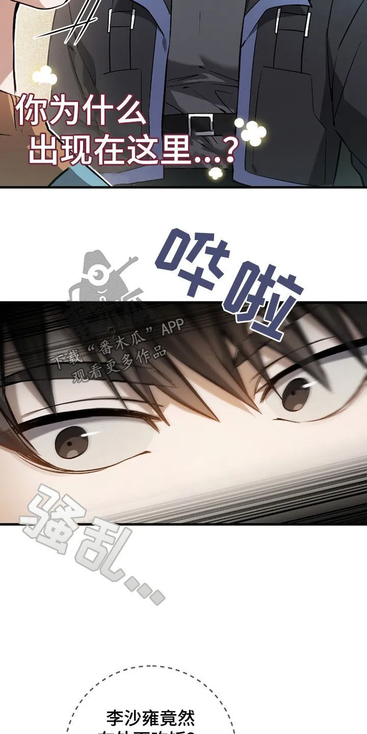 第20章：今日运势 第14页