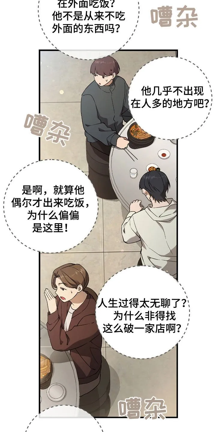 第20章：今日运势 第15页