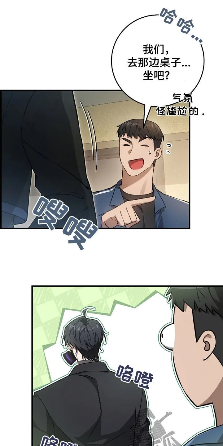 第20章：今日运势 第17页