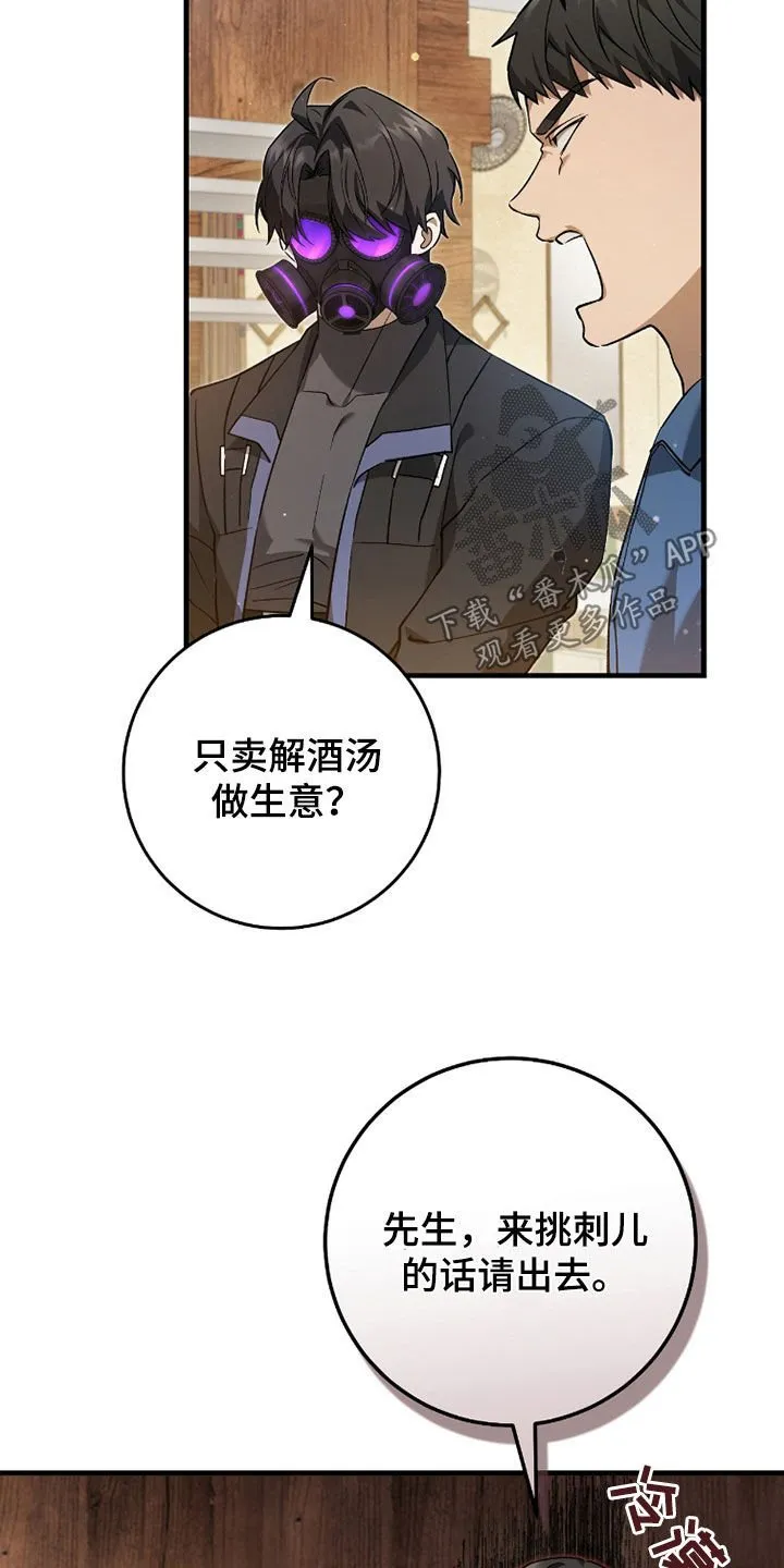 第20章：今日运势 第24页