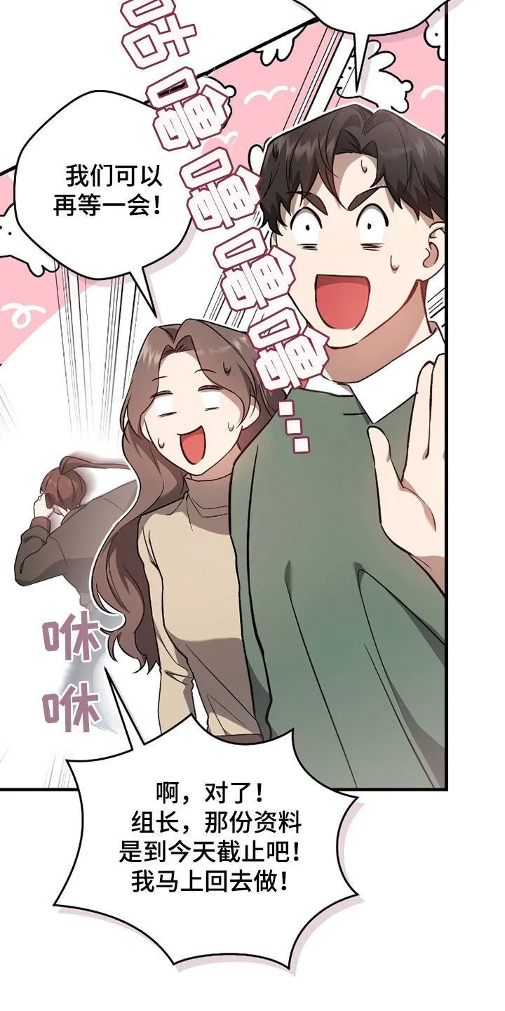 第20章：今日运势 第33页