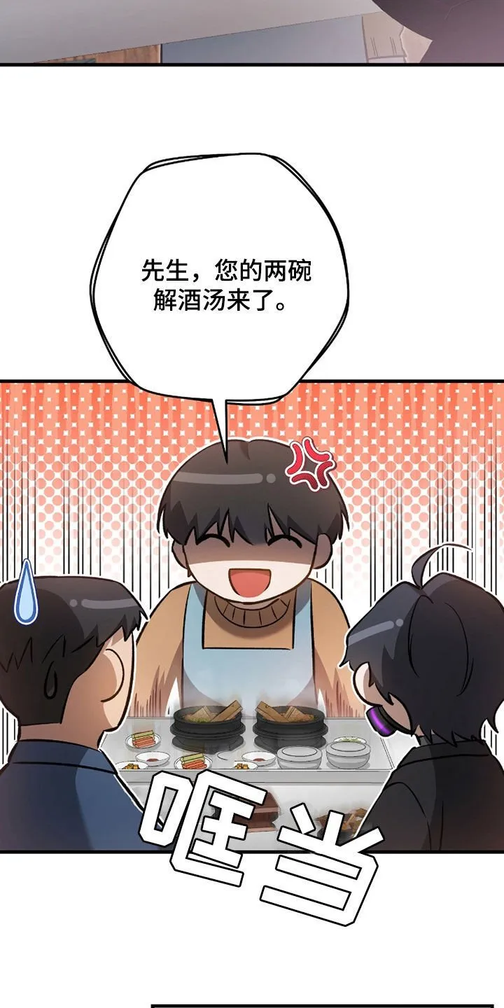 第21章：真的有病 第4页