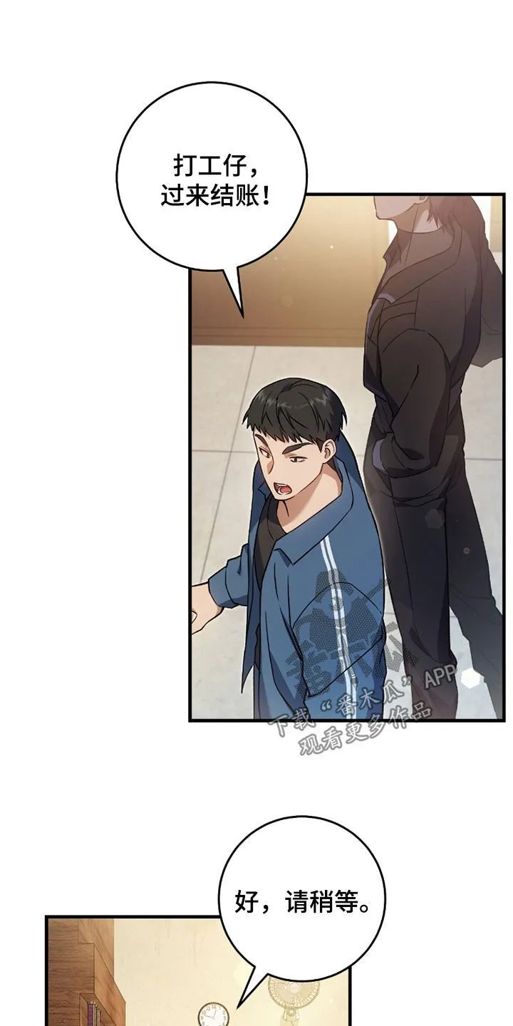 第21章：真的有病 第15页