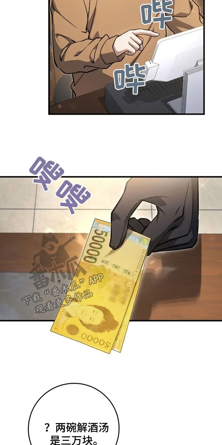 第21章：真的有病 第17页