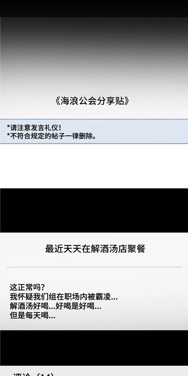 第21章：真的有病 第30页