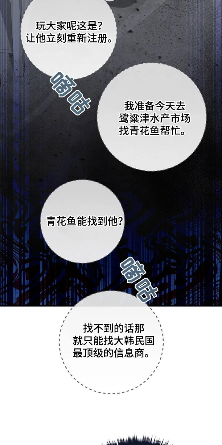 第24章：悬赏 第34页