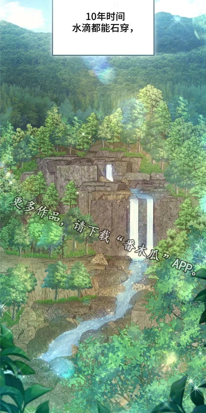 第24章：悬赏 第36页