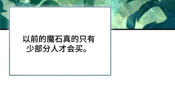 第24章：悬赏 第37页