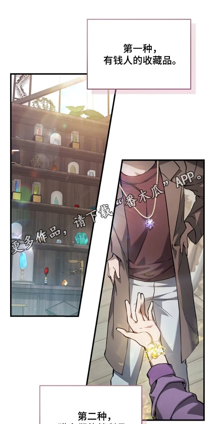 第24章：悬赏 第38页