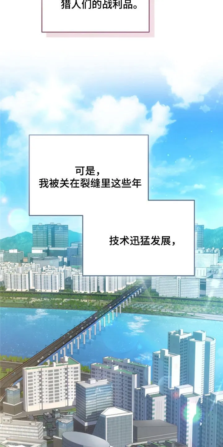第24章：悬赏 第39页