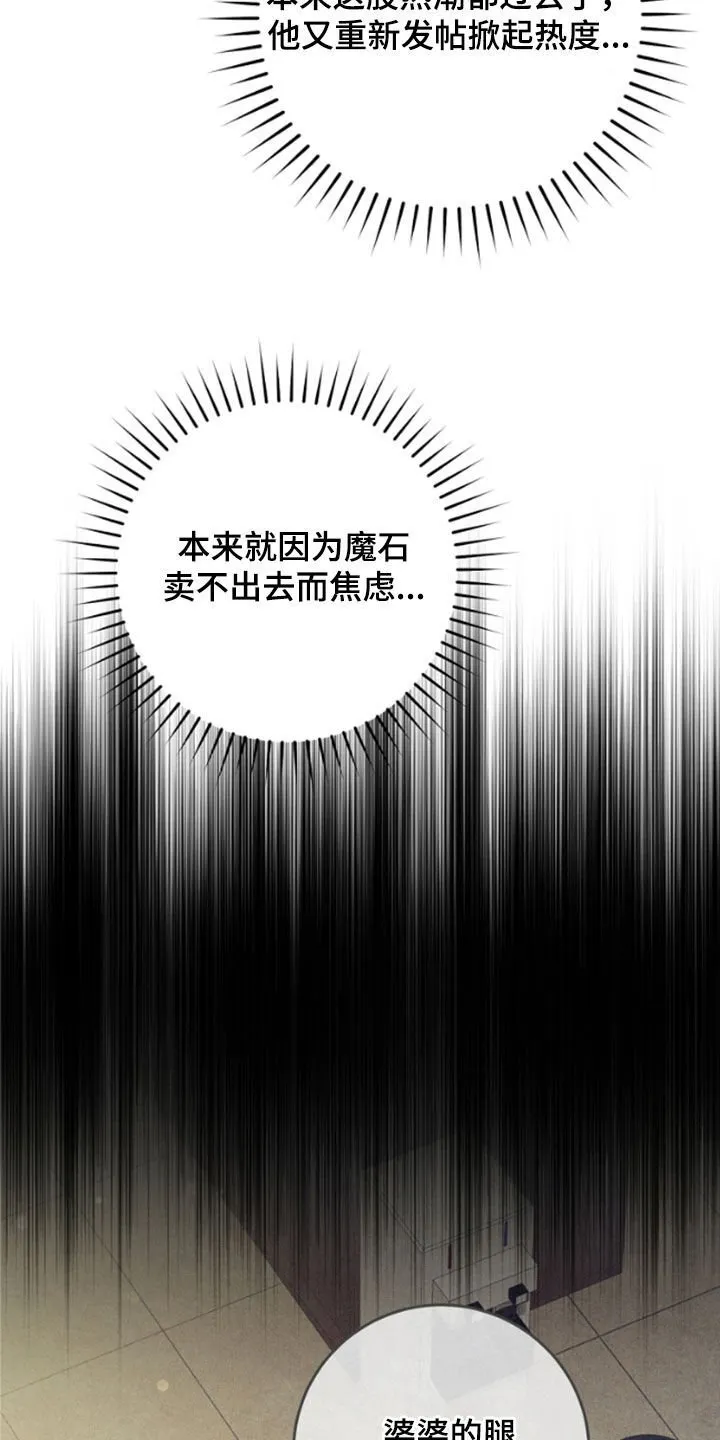 第25章：见面就是缘分 第7页