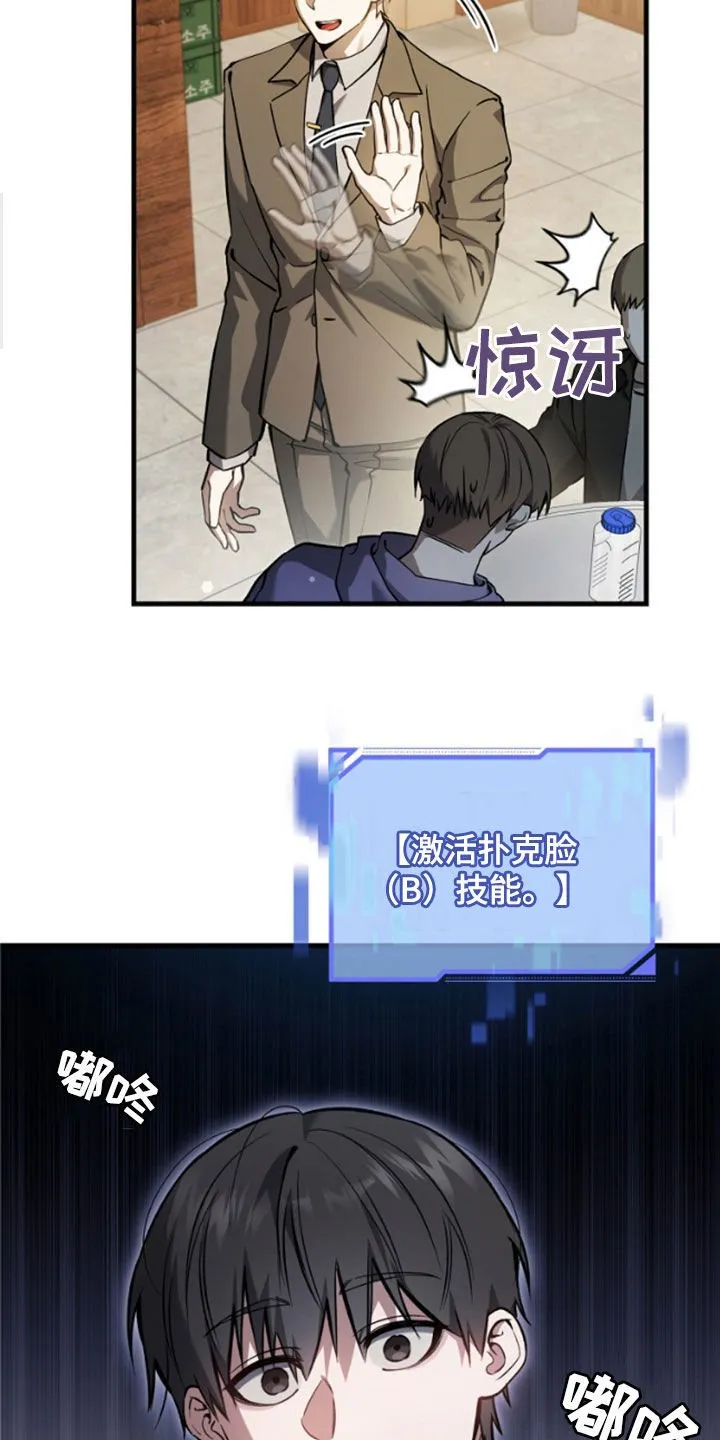 第25章：见面就是缘分 第14页