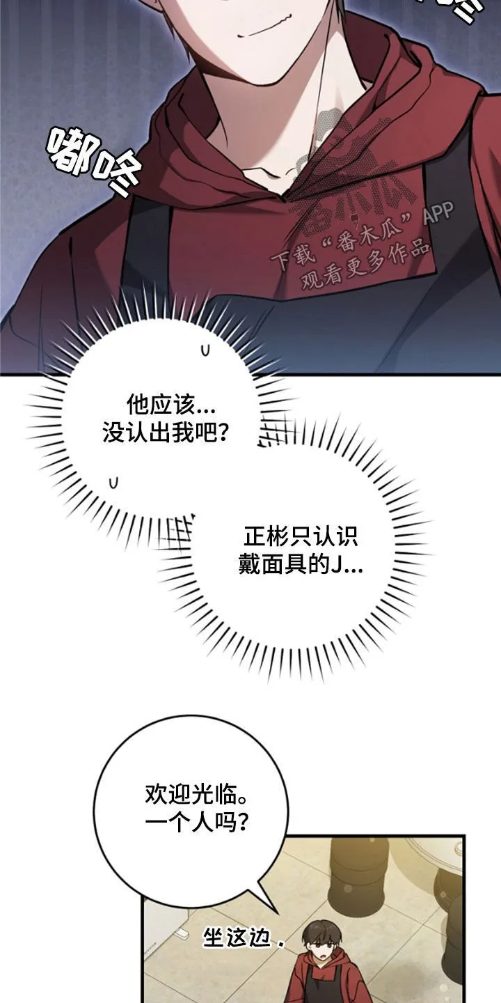 第25章：见面就是缘分 第15页