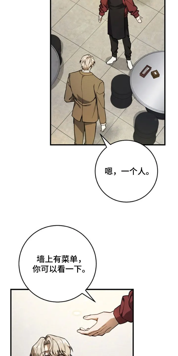 第25章：见面就是缘分 第16页