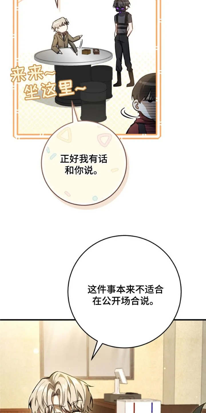 第25章：见面就是缘分 第22页