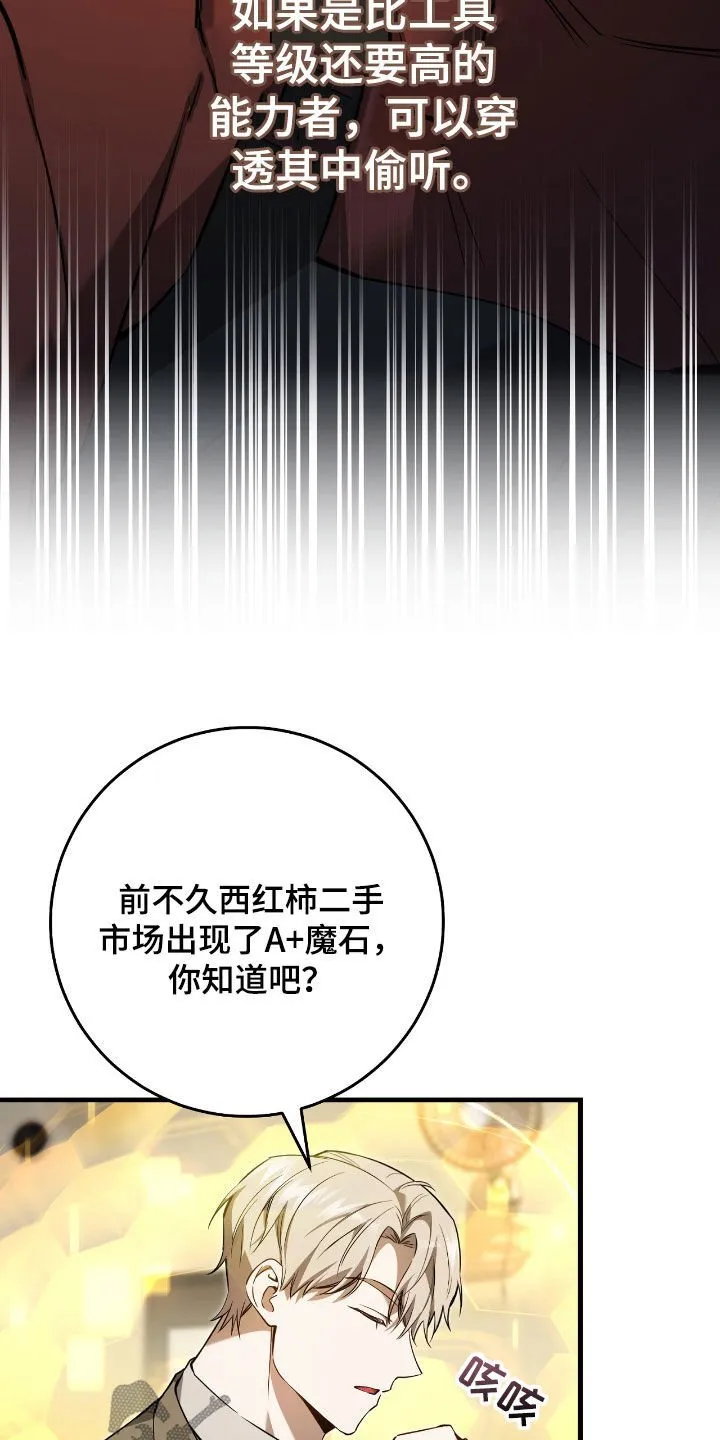 第26章：拜托别再来了 第3页