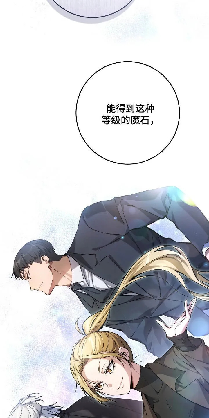 第26章：拜托别再来了 第7页