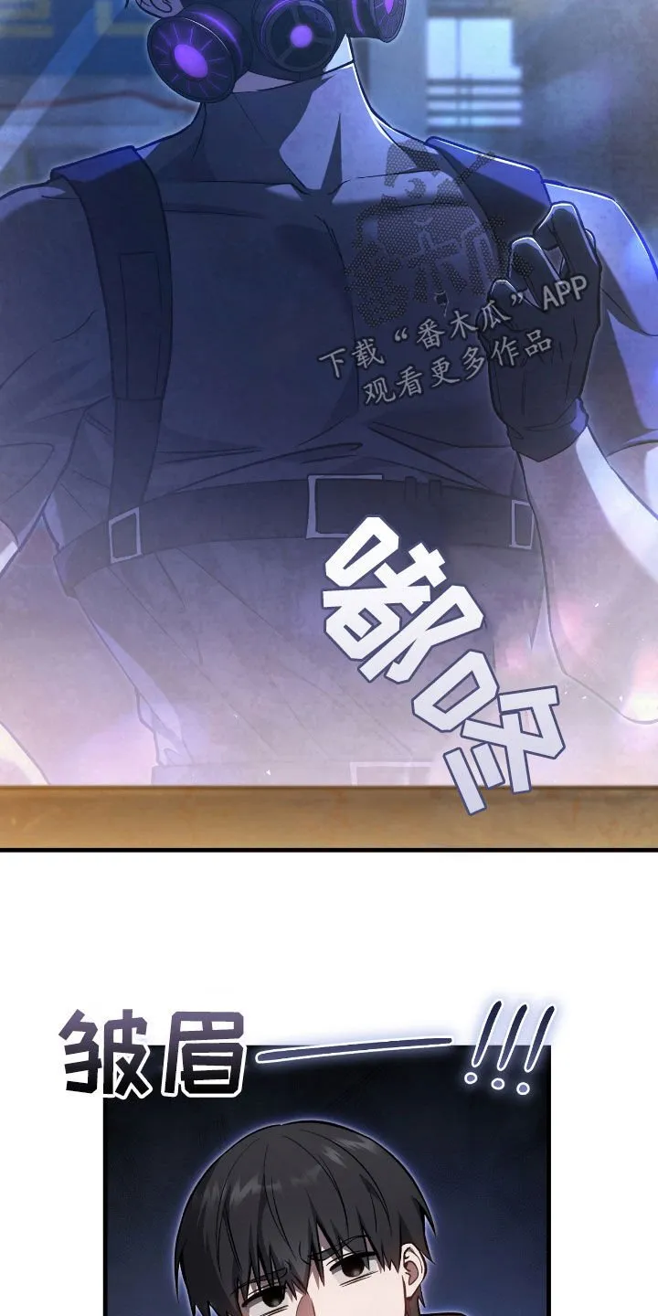 第27章：低调地活着 第3页