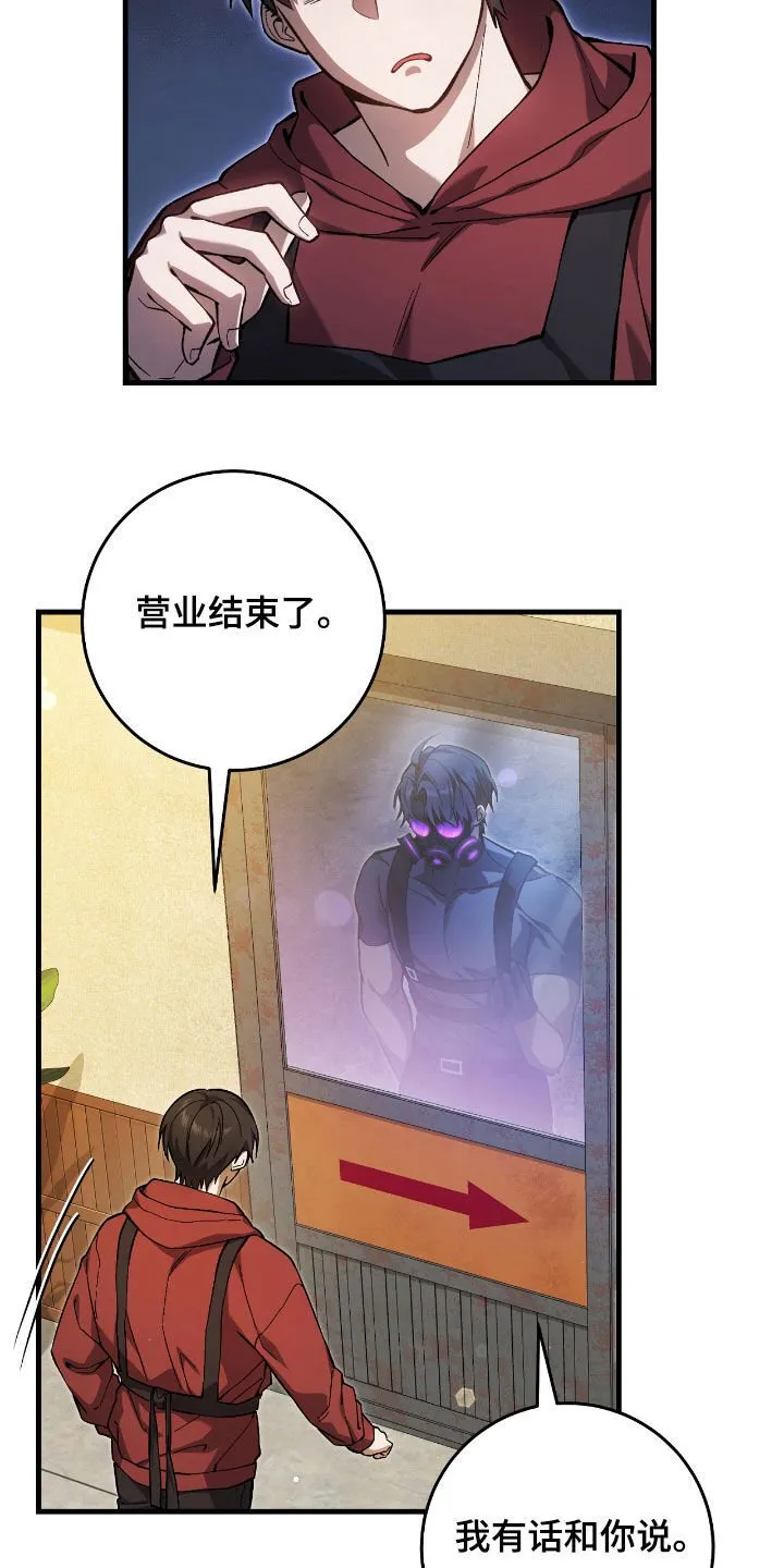 第27章：低调地活着 第4页