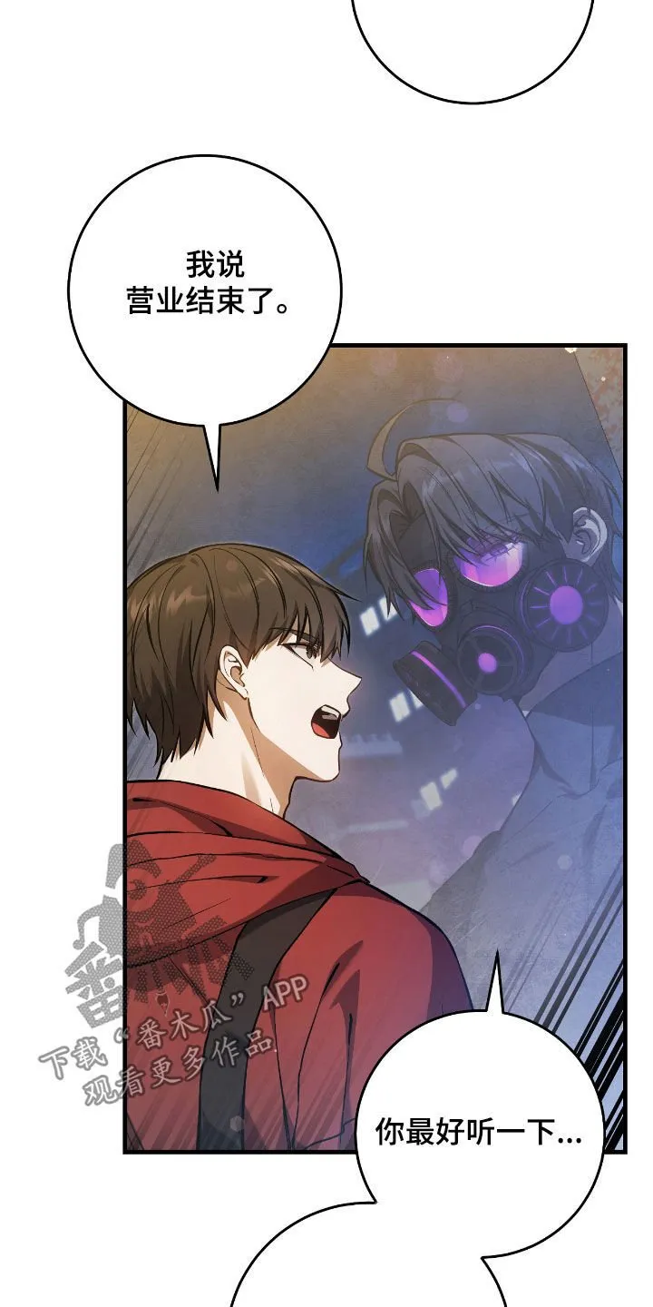 第27章：低调地活着 第5页