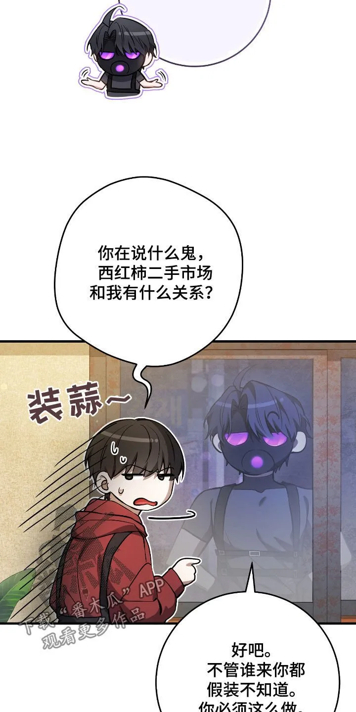 第27章：低调地活着 第8页