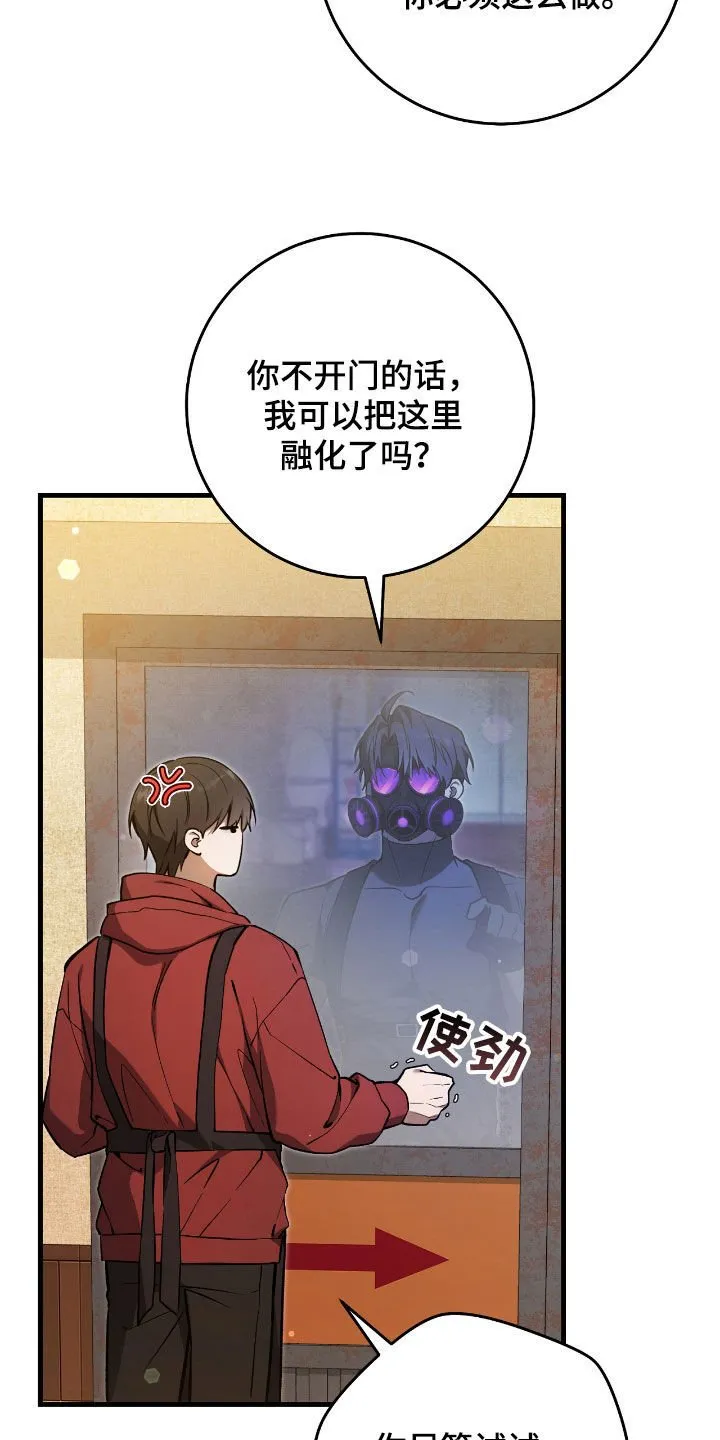 第27章：低调地活着 第9页