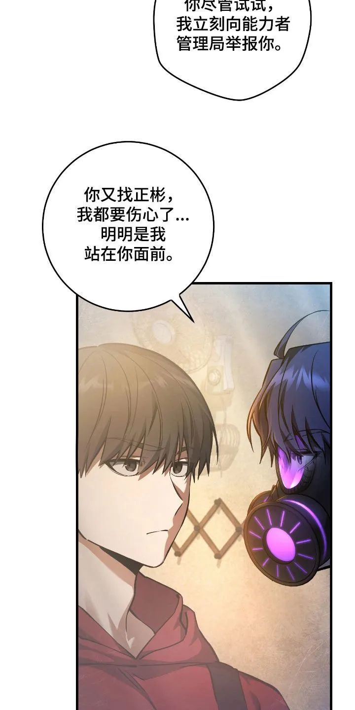 第27章：低调地活着 第10页