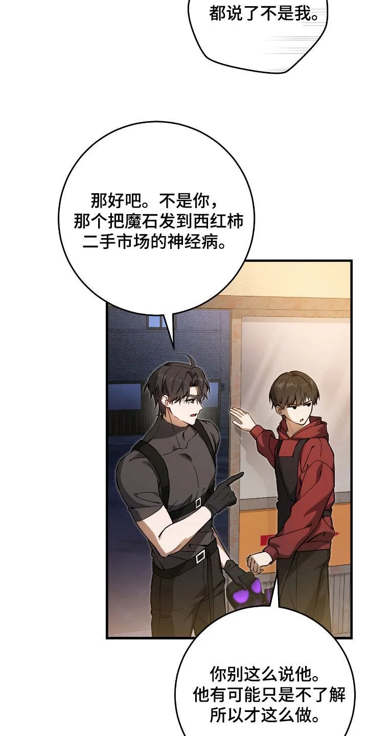 第27章：低调地活着 第14页