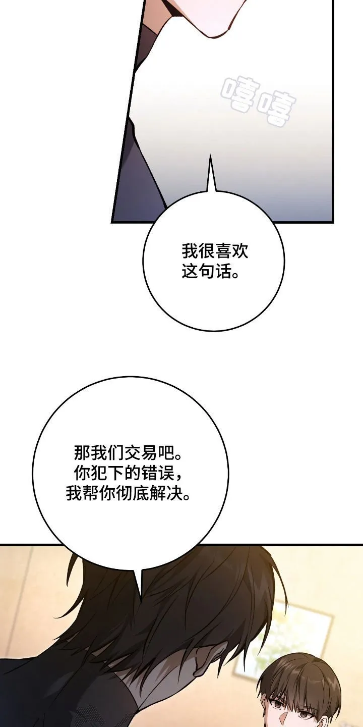 第27章：低调地活着 第22页
