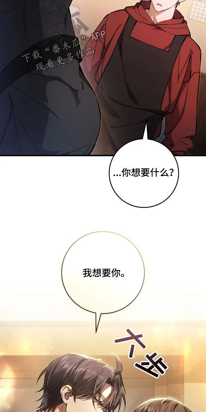第27章：低调地活着 第23页