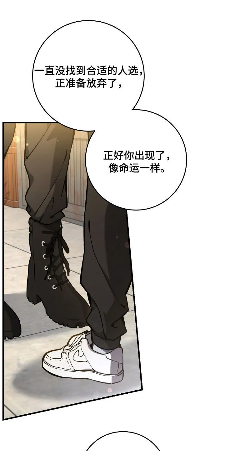 第27章：低调地活着 第27页