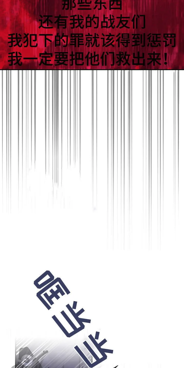 第34章：问你话呢 第7页