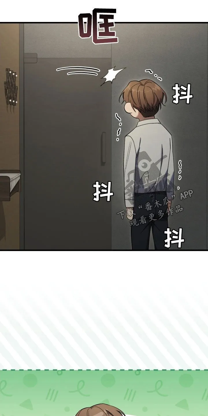 第55章：睡不着 第19页