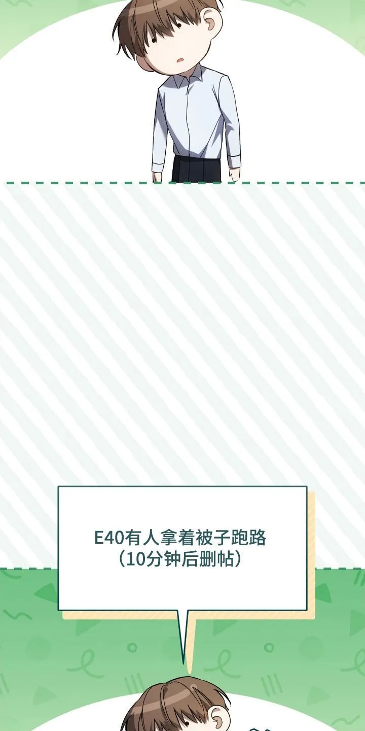 第55章：睡不着 第20页
