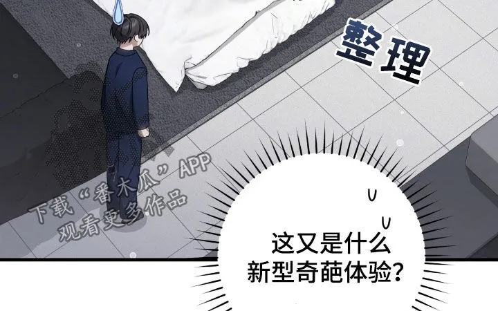 第55章：睡不着 第22页