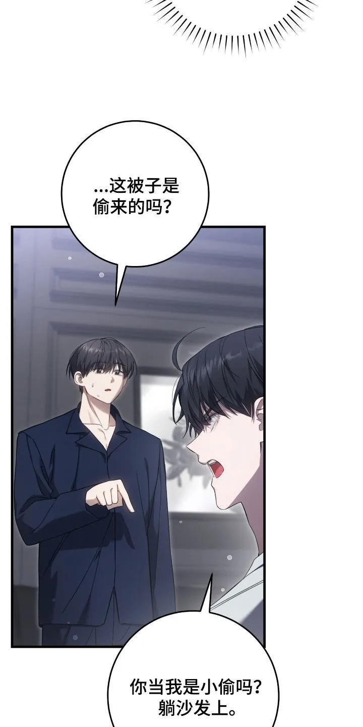 第55章：睡不着 第23页