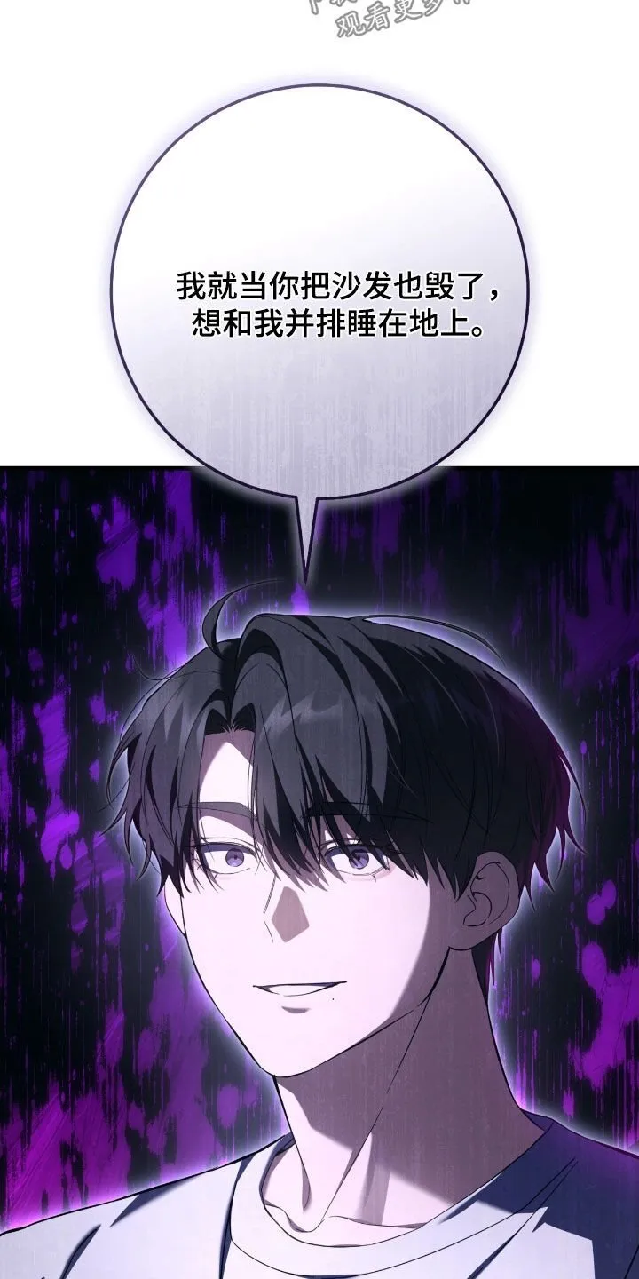第55章：睡不着 第25页