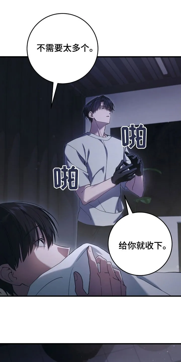 第55章：睡不着 第28页