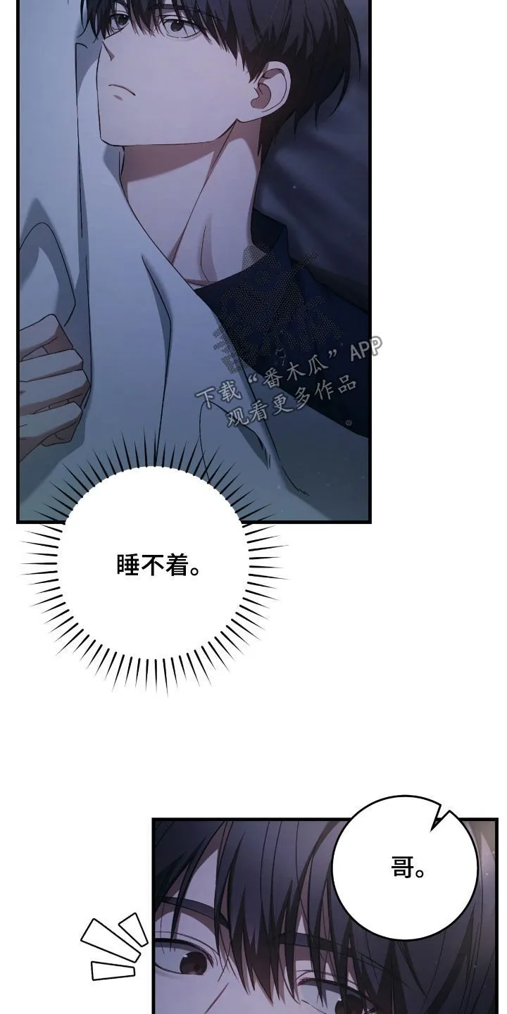 第55章：睡不着 第30页
