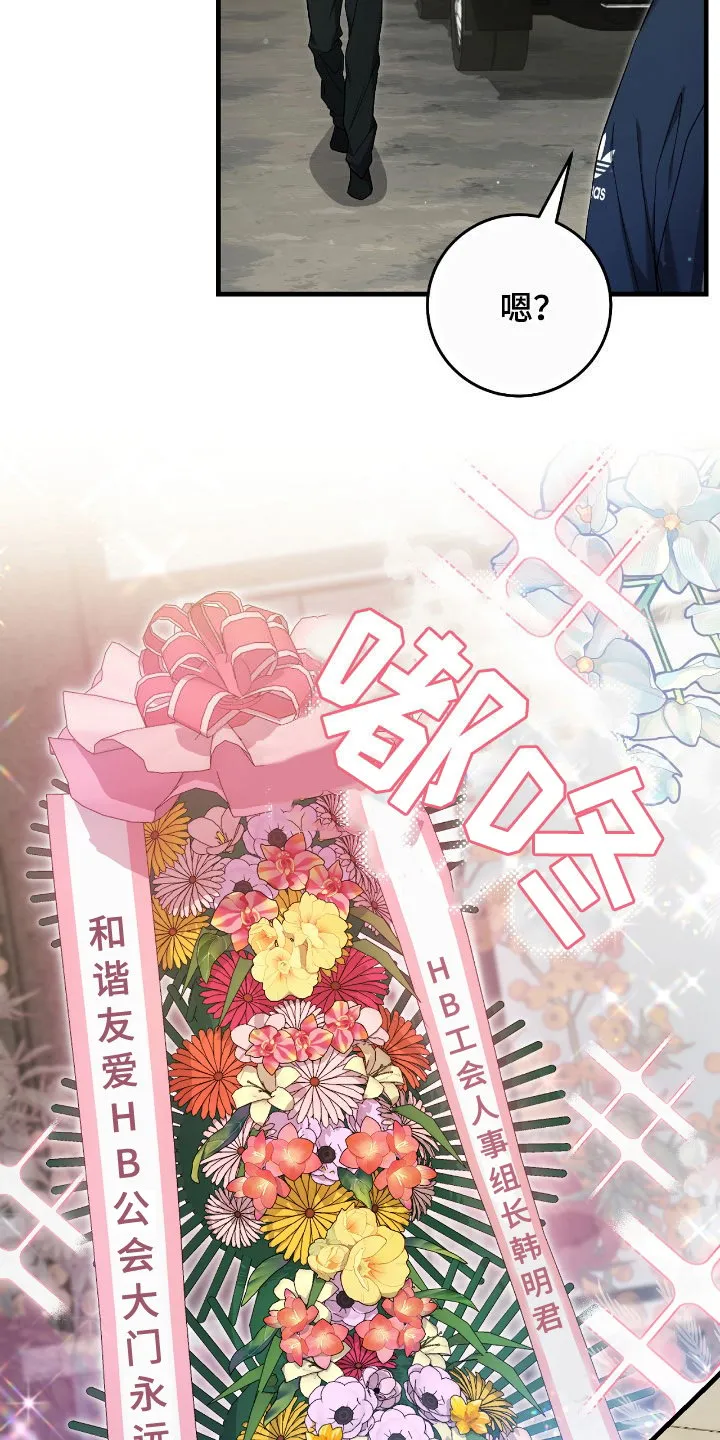 第46章：送礼 第6页