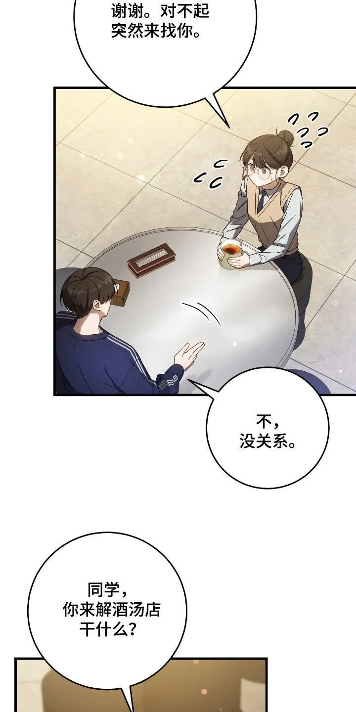 第47章：世界碎片 第2页