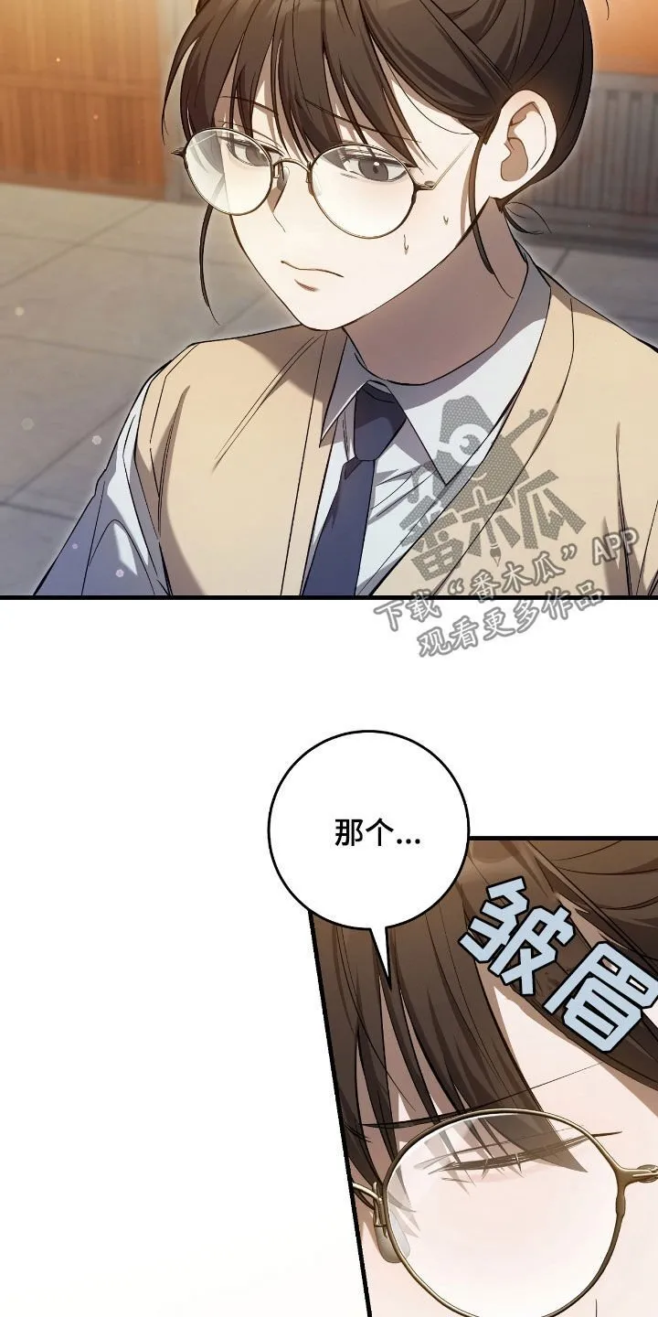 第47章：世界碎片 第4页